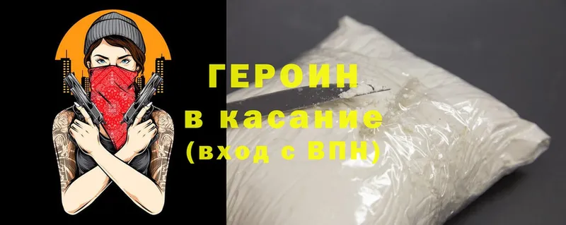 где купить наркотик  Курчатов  ГЕРОИН Афган 