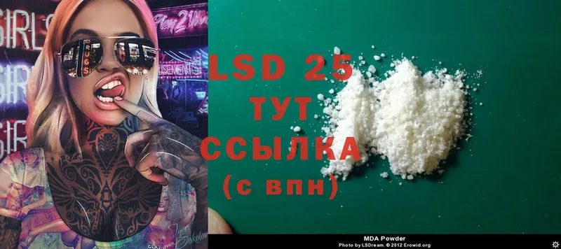 Лсд 25 экстази ecstasy  продажа наркотиков  Курчатов 